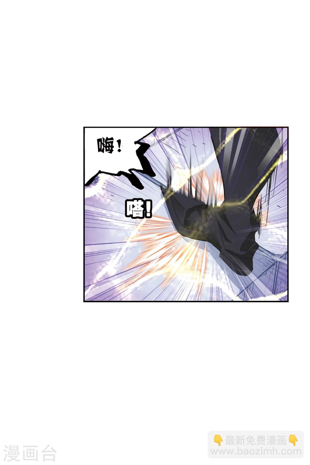 🍼斗罗大陆 第630话 尝试向上2 第42页