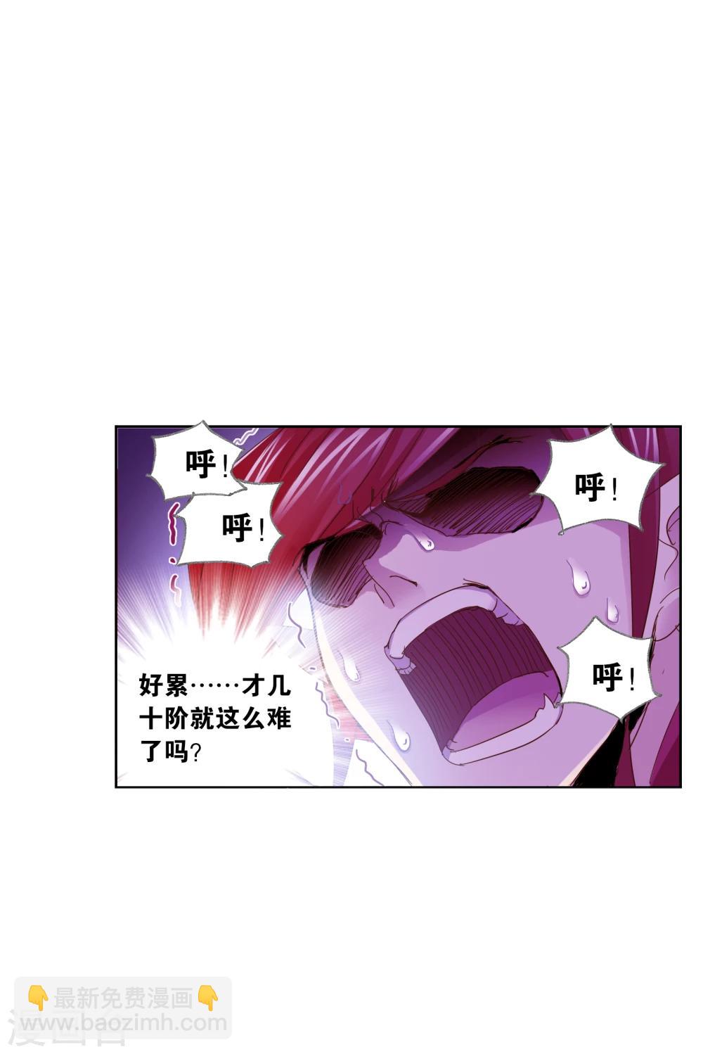 🍼斗罗大陆 第630话 尝试向上2 第46页