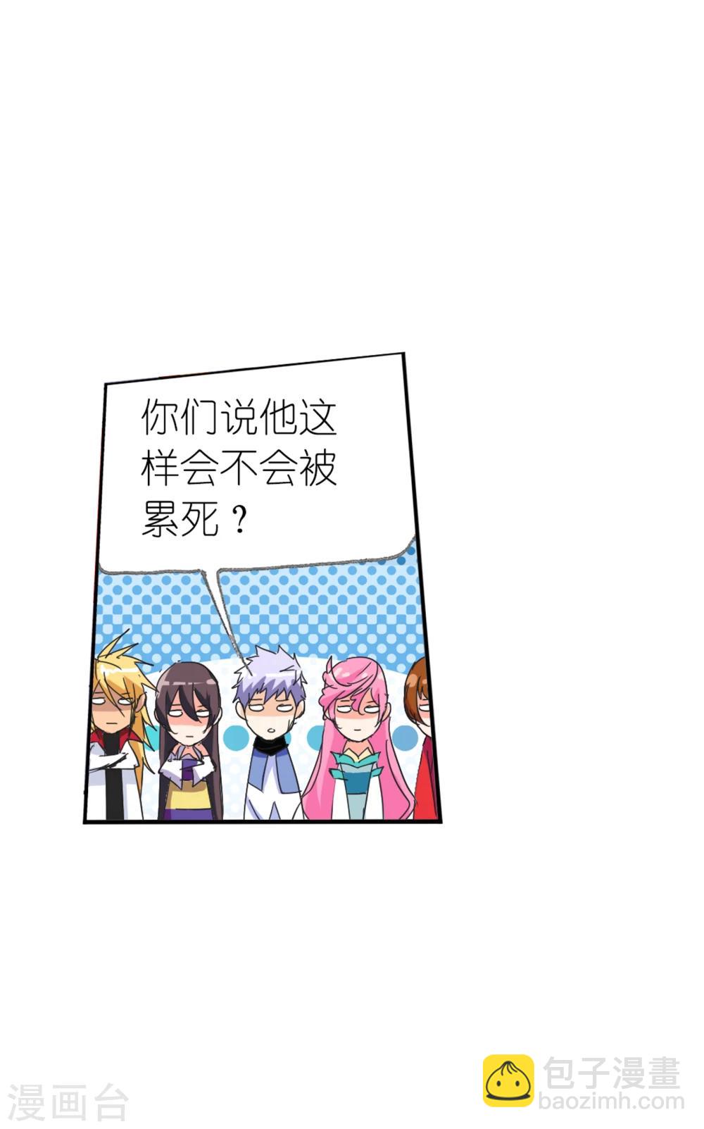 🍼斗罗大陆 第630话 尝试向上2 第48页