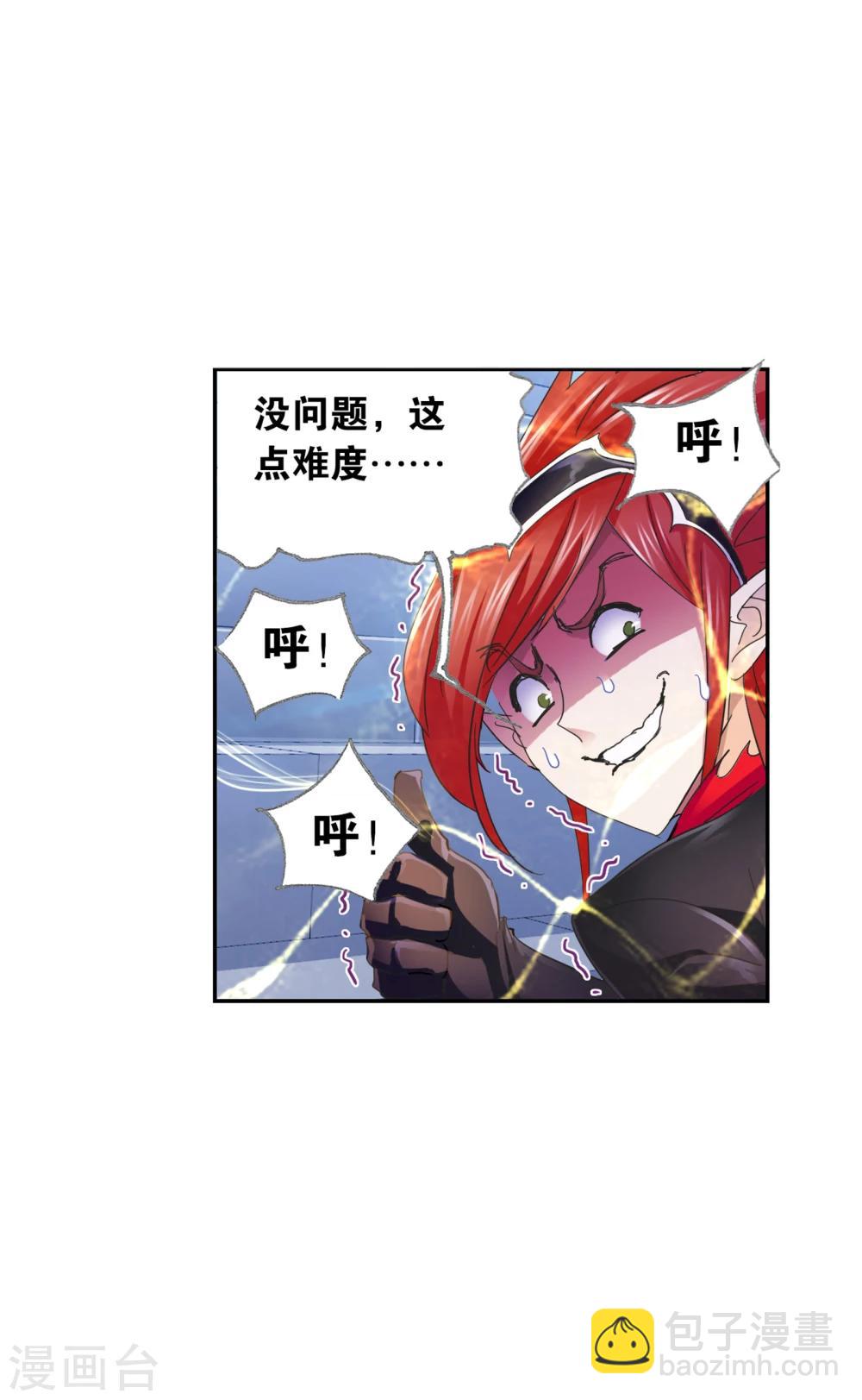 🍼斗罗大陆 第630话 尝试向上2 第49页