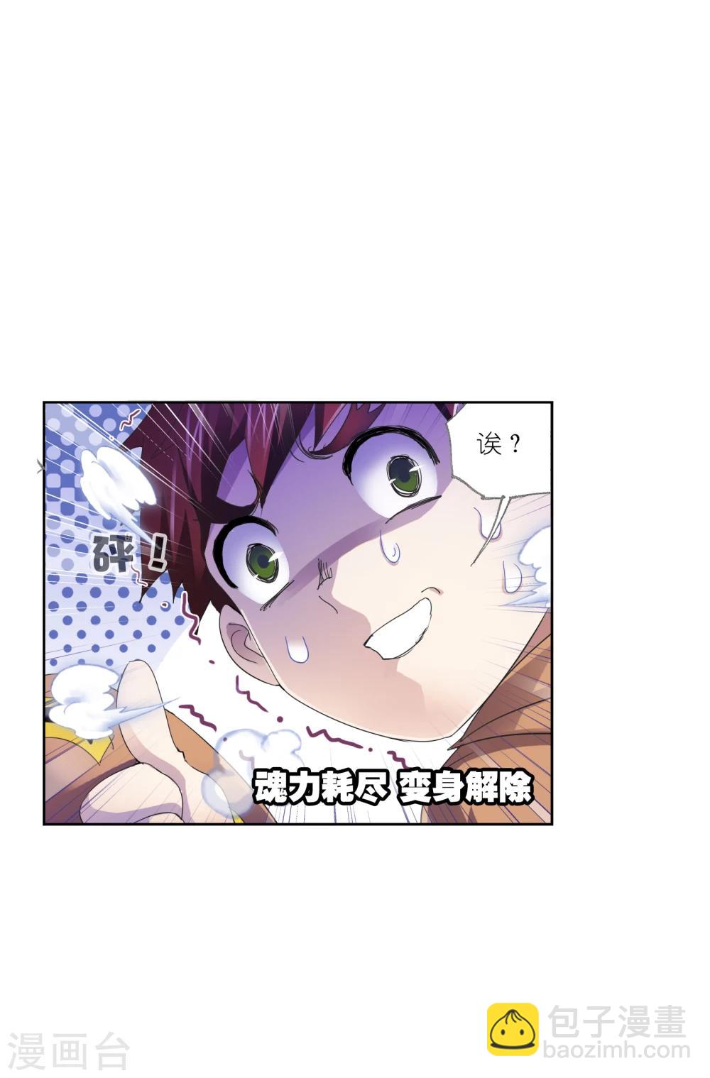 🍼斗罗大陆 第630话 尝试向上2 第50页