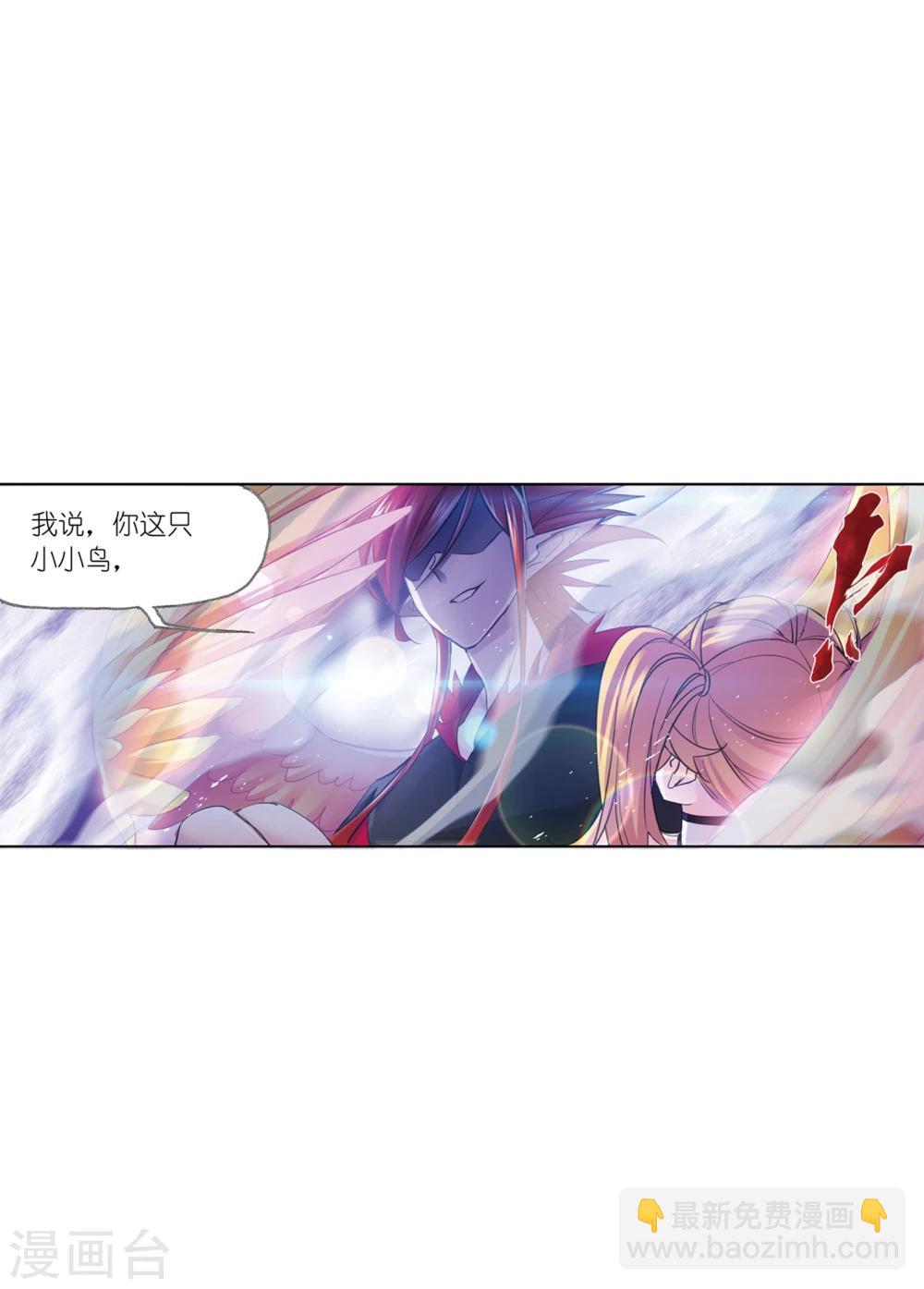 🍼斗罗大陆 第630话 尝试向上2 第7页