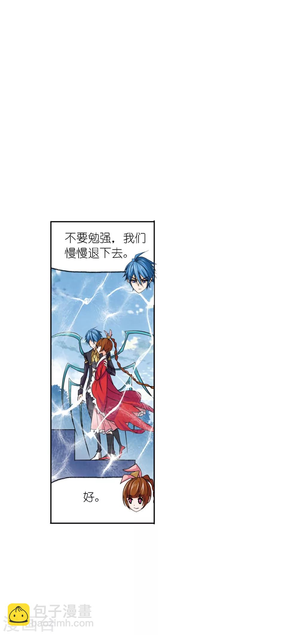 🍼斗罗大陆 第632话 拟态修炼2 第13页