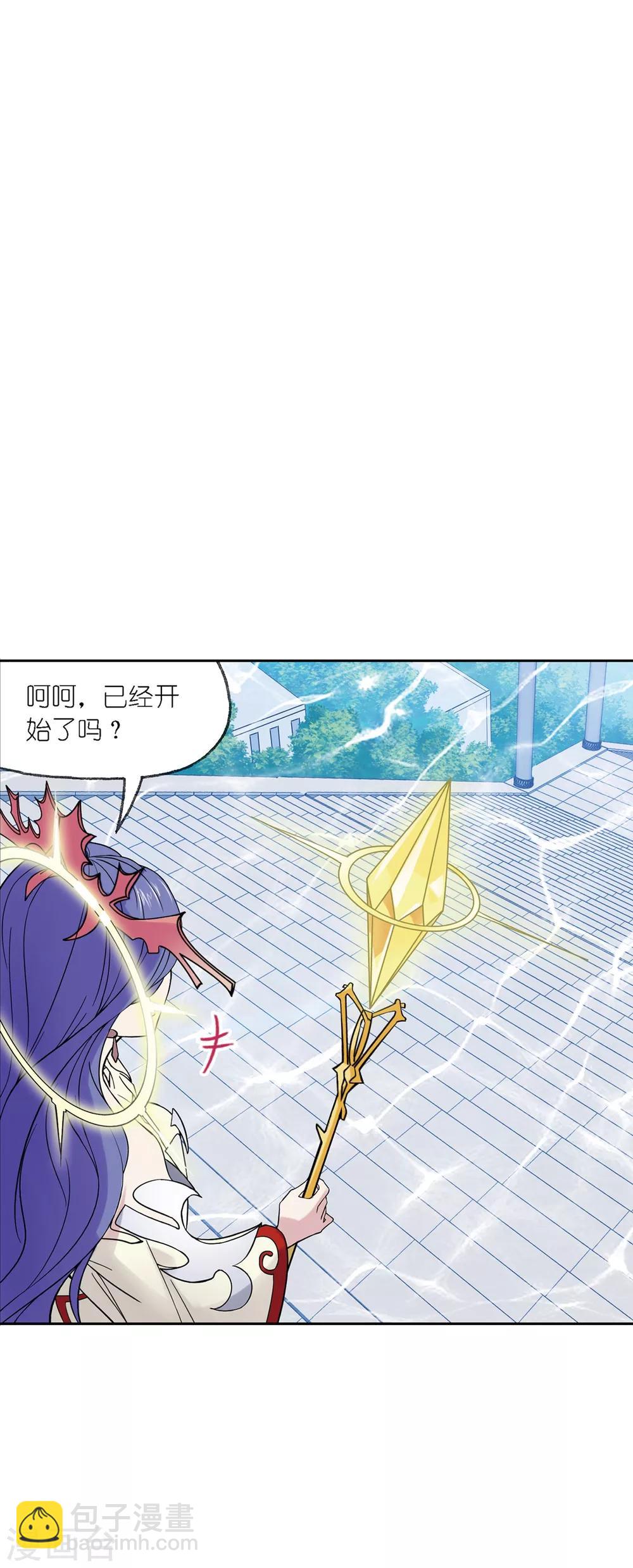 🍼斗罗大陆 第632话 拟态修炼2 第14页