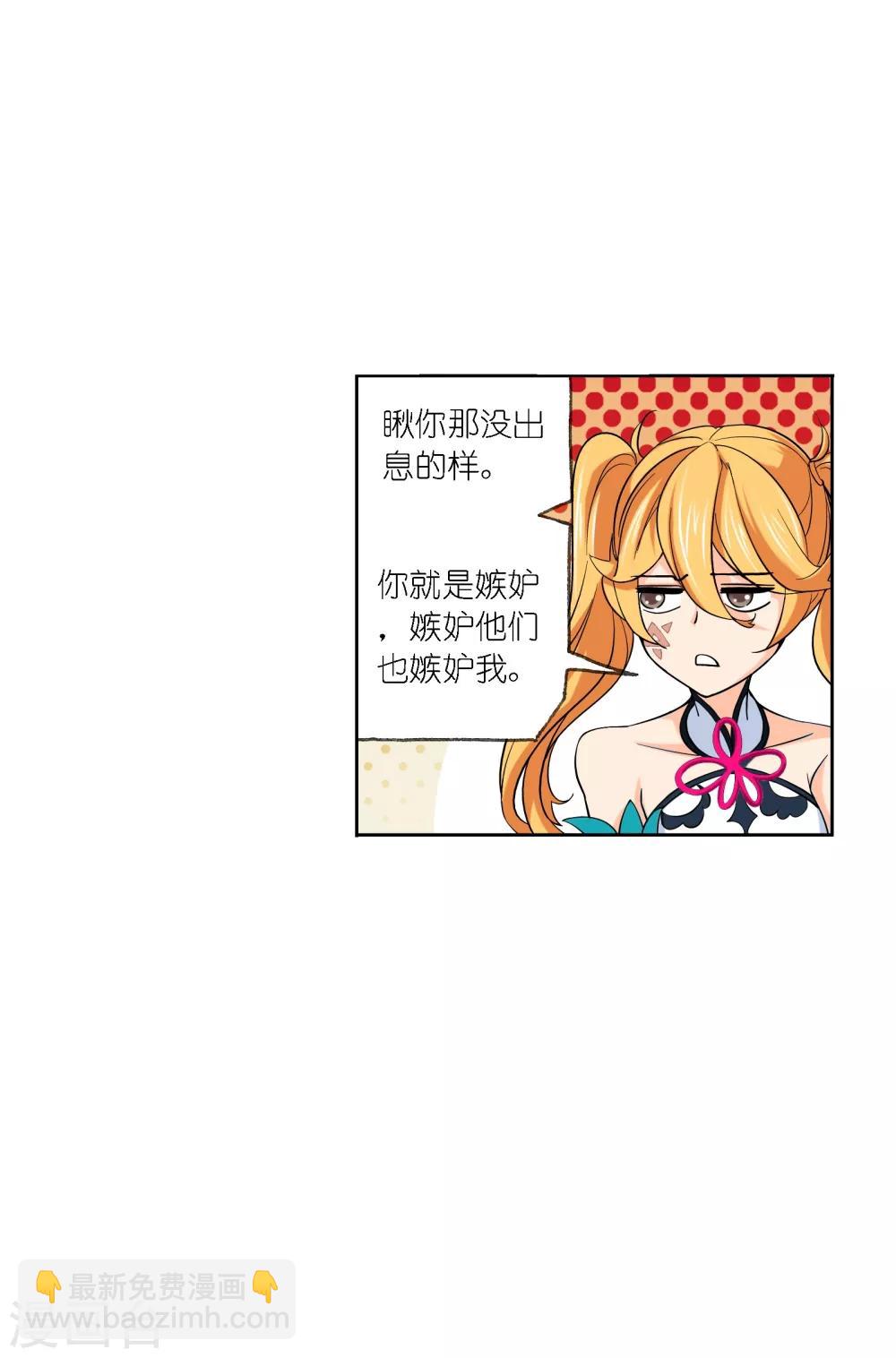🍼斗罗大陆 第632话 拟态修炼2 第17页