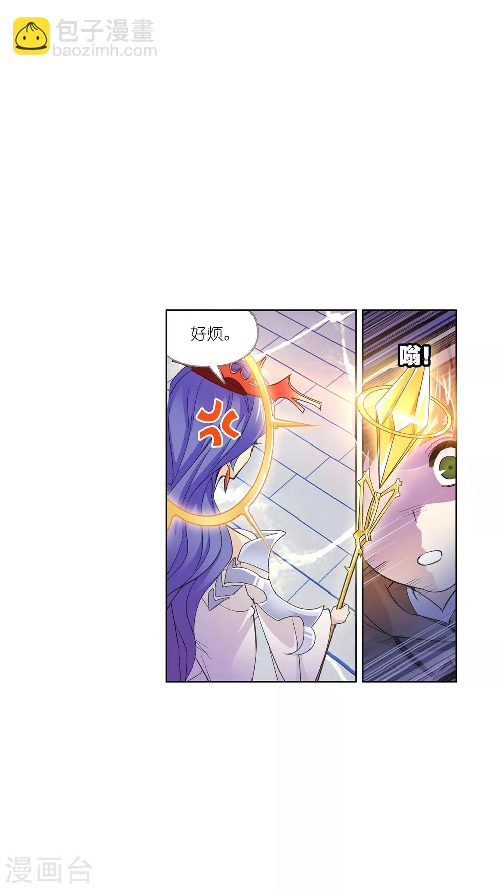 🍼斗罗大陆 第632话 拟态修炼2 第20页