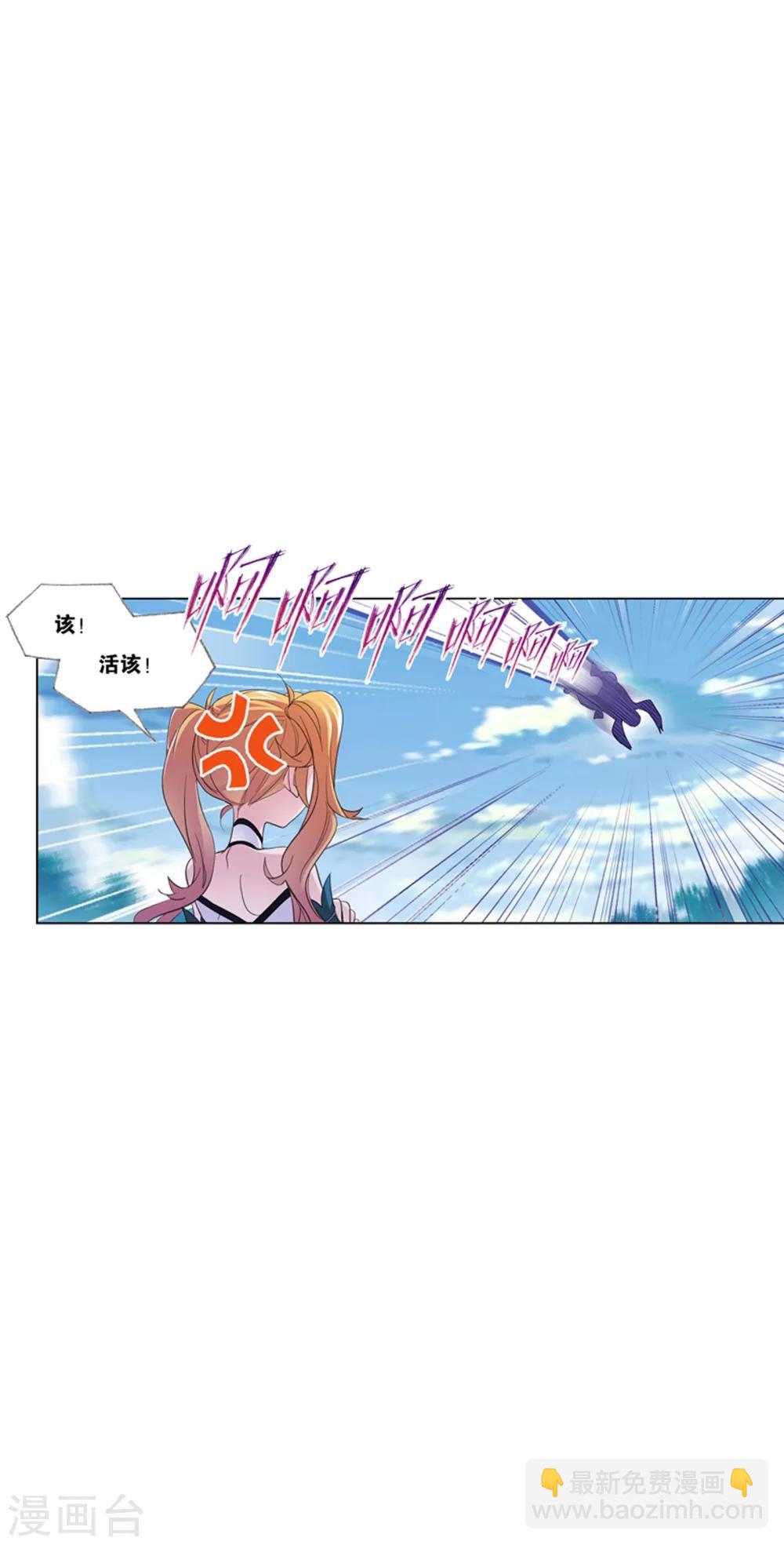 🍼斗罗大陆 第632话 拟态修炼2 第21页