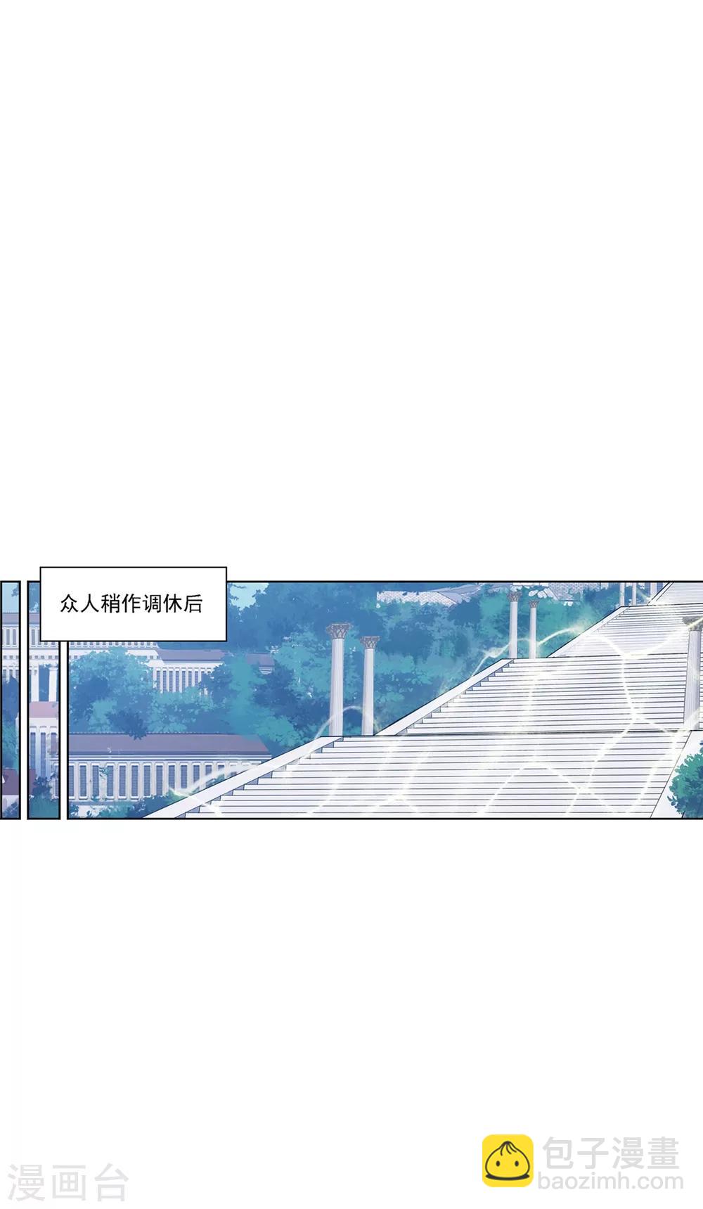 🍼斗罗大陆 第632话 拟态修炼2 第22页