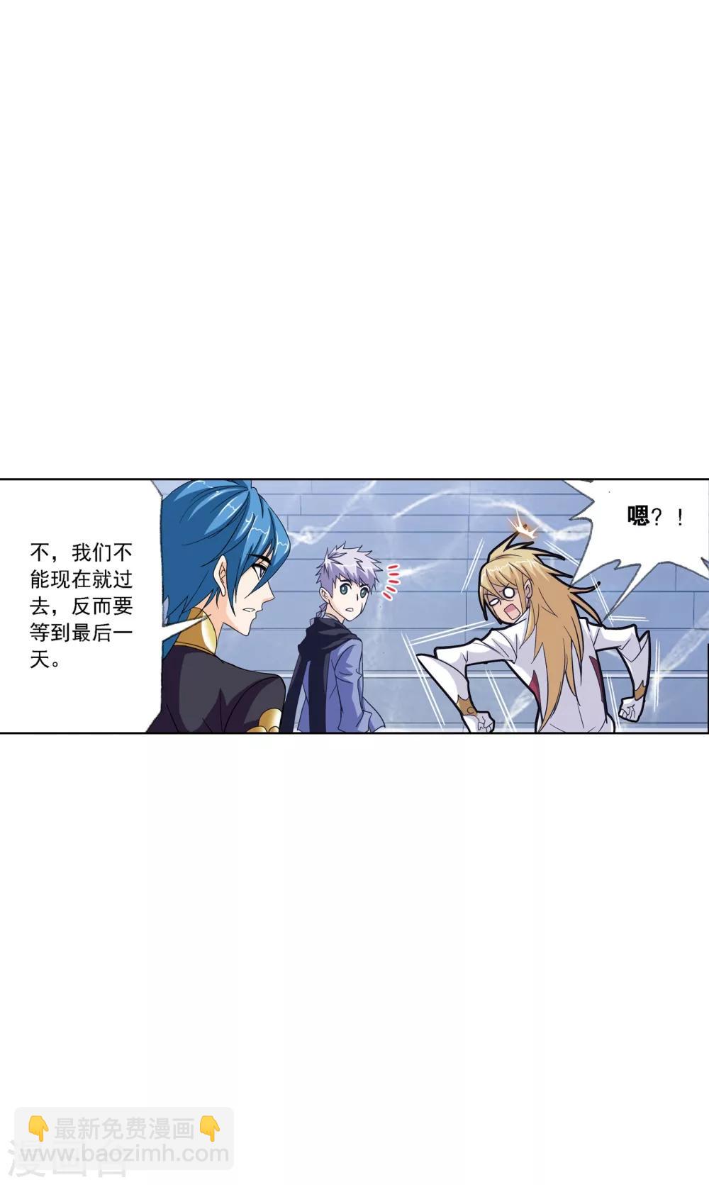 🍼斗罗大陆 第632话 拟态修炼2 第30页