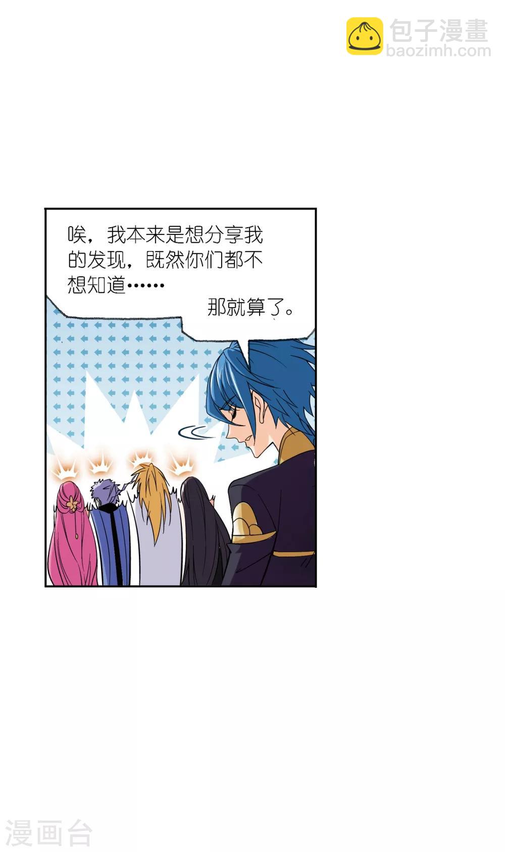 🍼斗罗大陆 第632话 拟态修炼2 第36页