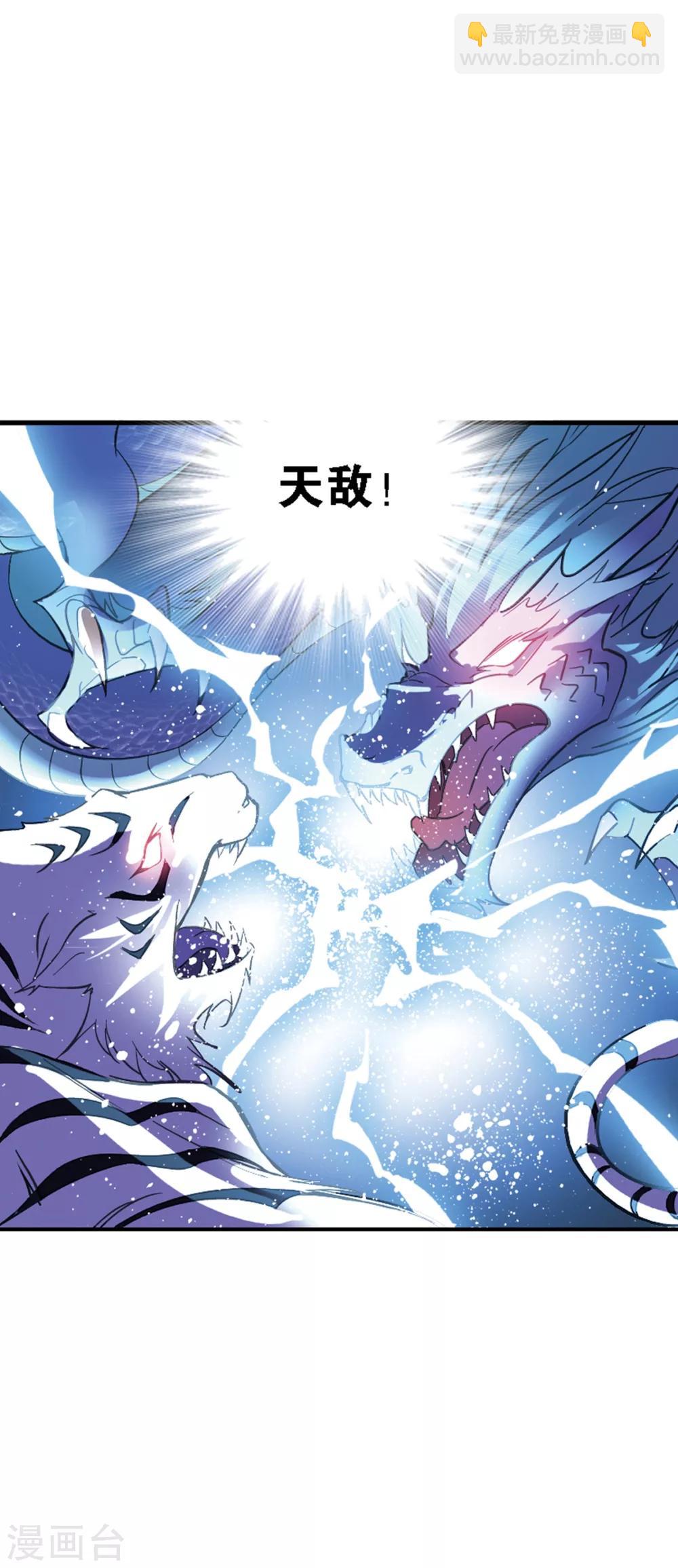 🍼斗罗大陆 第632话 拟态修炼2 第44页