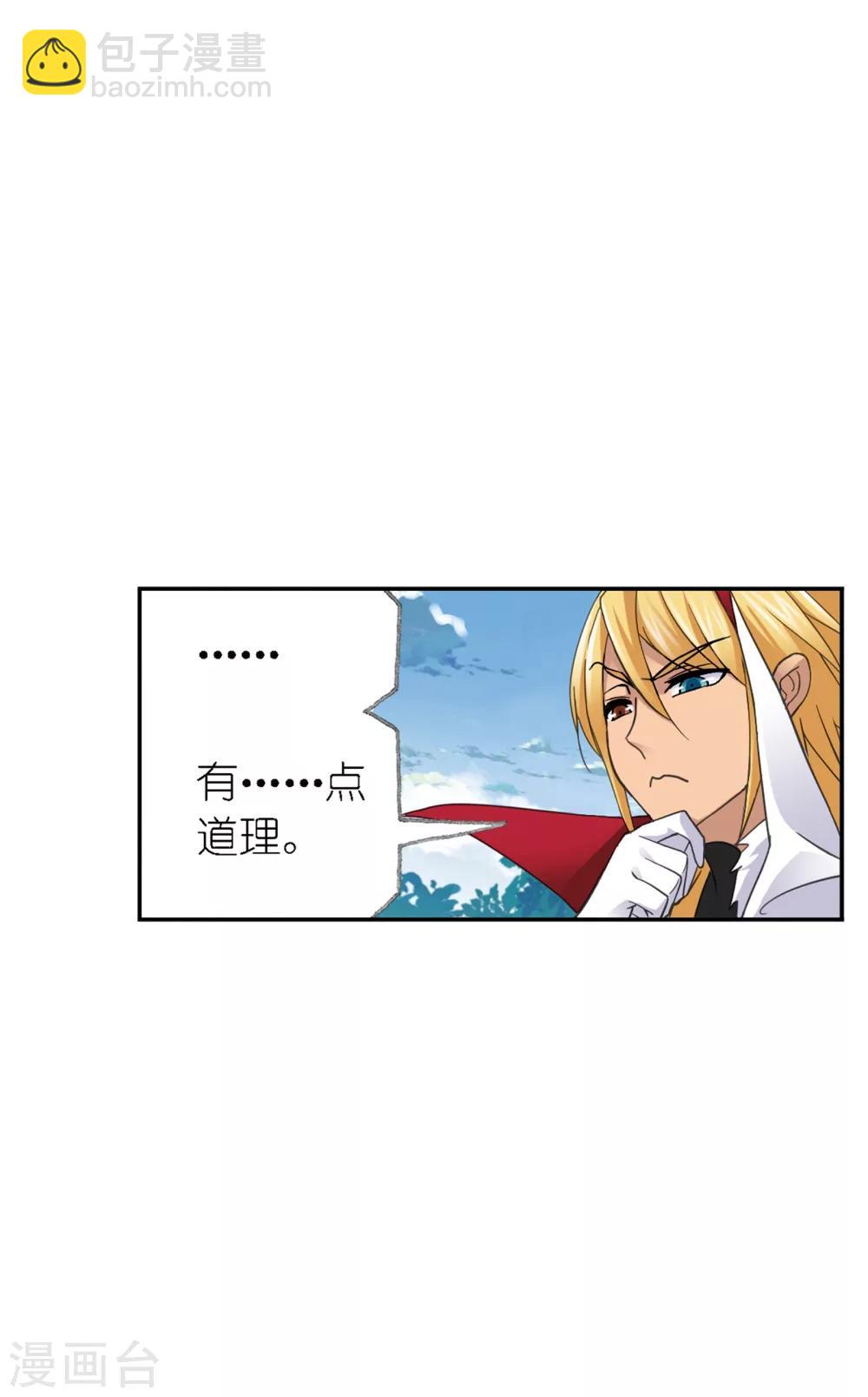 🍼斗罗大陆 第632话 拟态修炼2 第47页