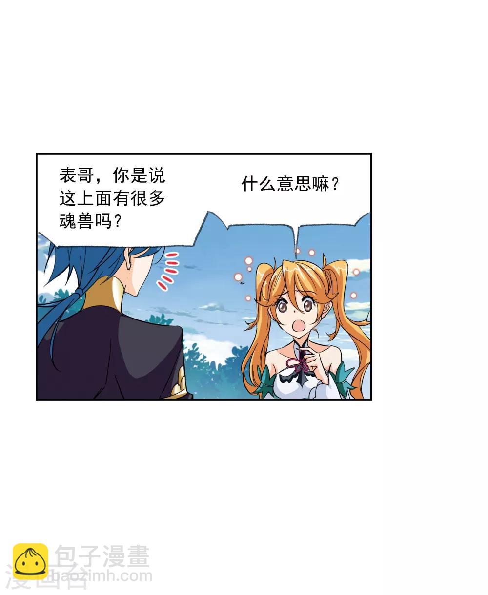 🍼斗罗大陆 第632话 拟态修炼2 第49页