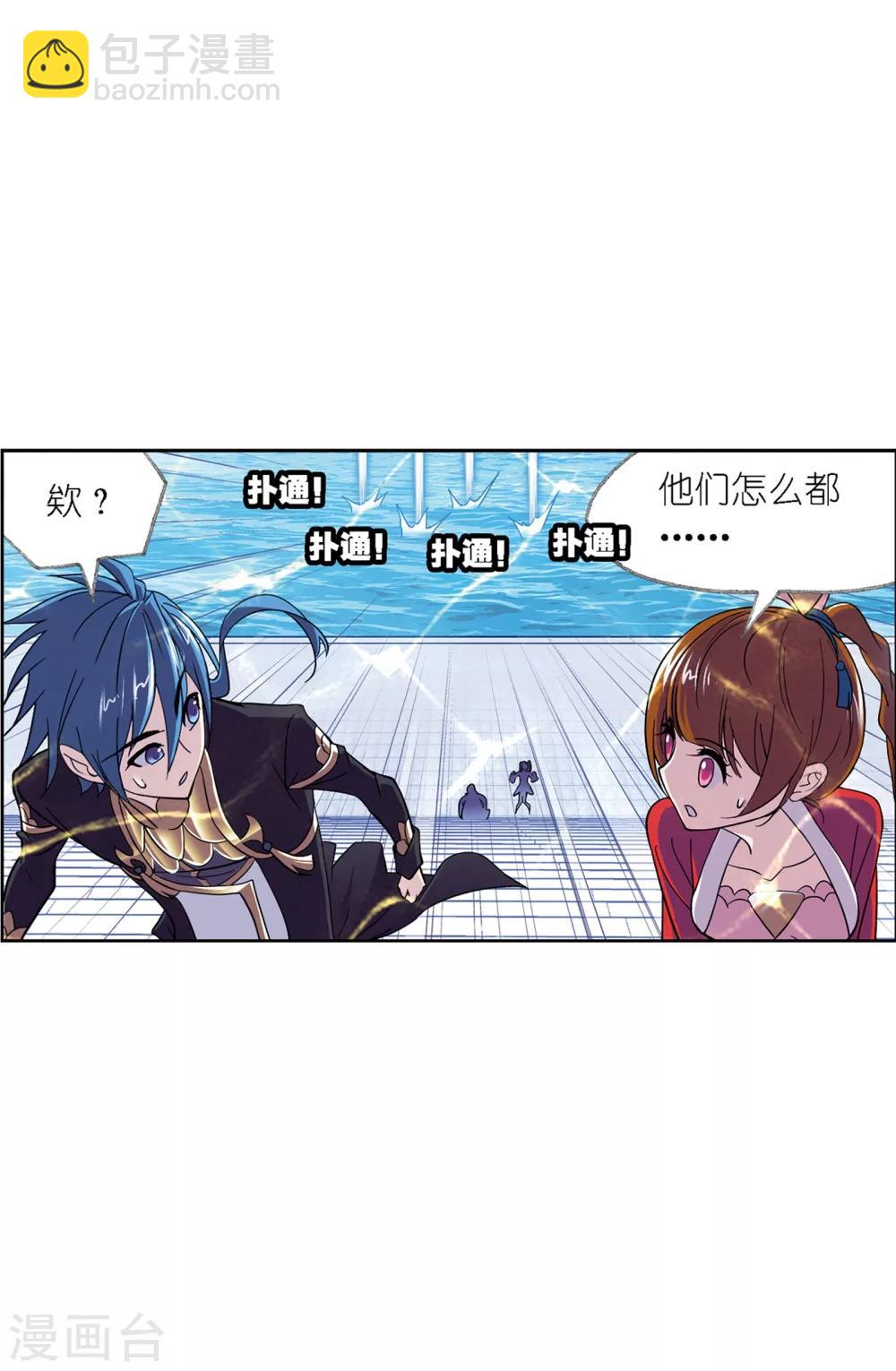 🍼斗罗大陆 第632话 拟态修炼2 第7页