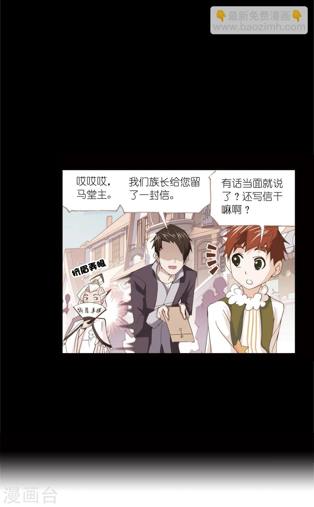 🍼斗罗大陆 第634话 婚约2 第10页