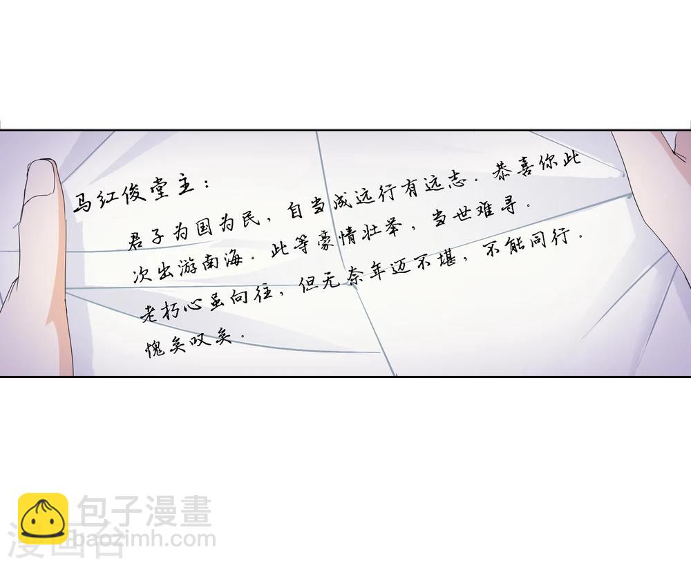 🍼斗罗大陆 第634话 婚约2 第11页