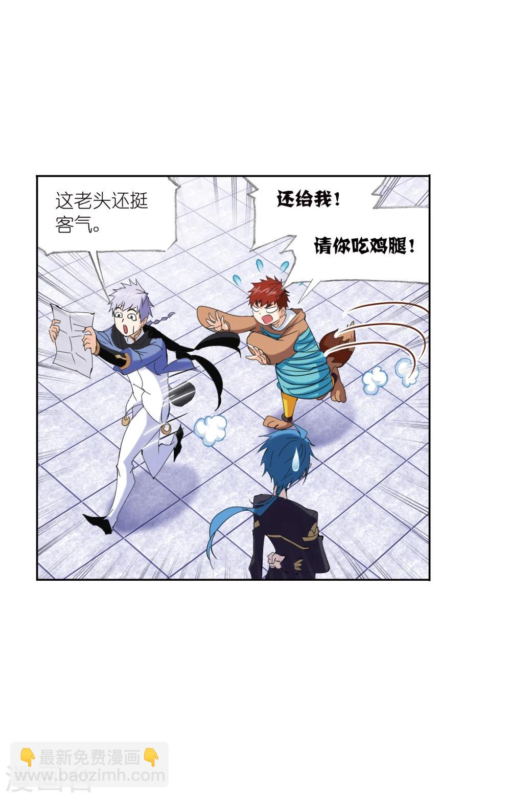 🍼斗罗大陆 第634话 婚约2 第12页