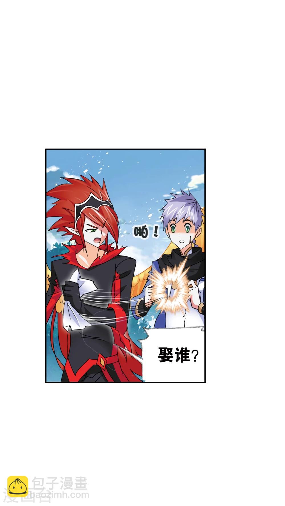 🍼斗罗大陆 第634话 婚约2 第30页