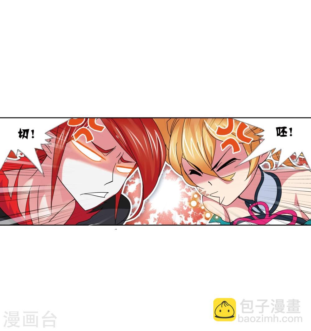 🍼斗罗大陆 第634话 婚约2 第32页
