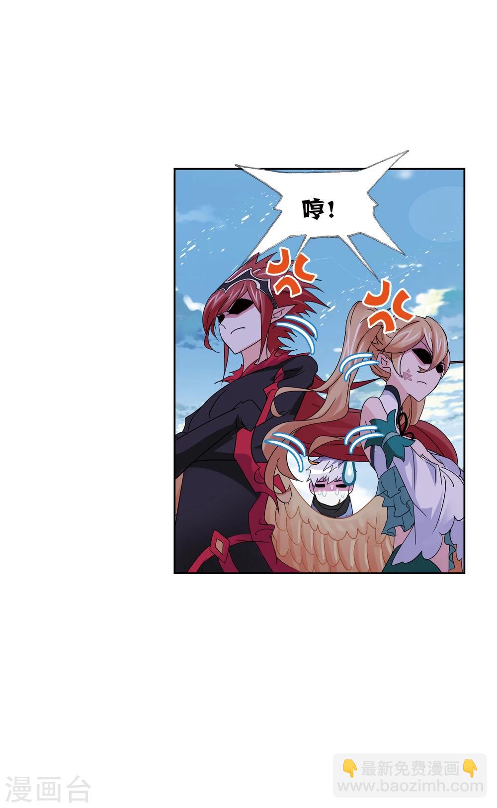🍼斗罗大陆 第634话 婚约2 第33页