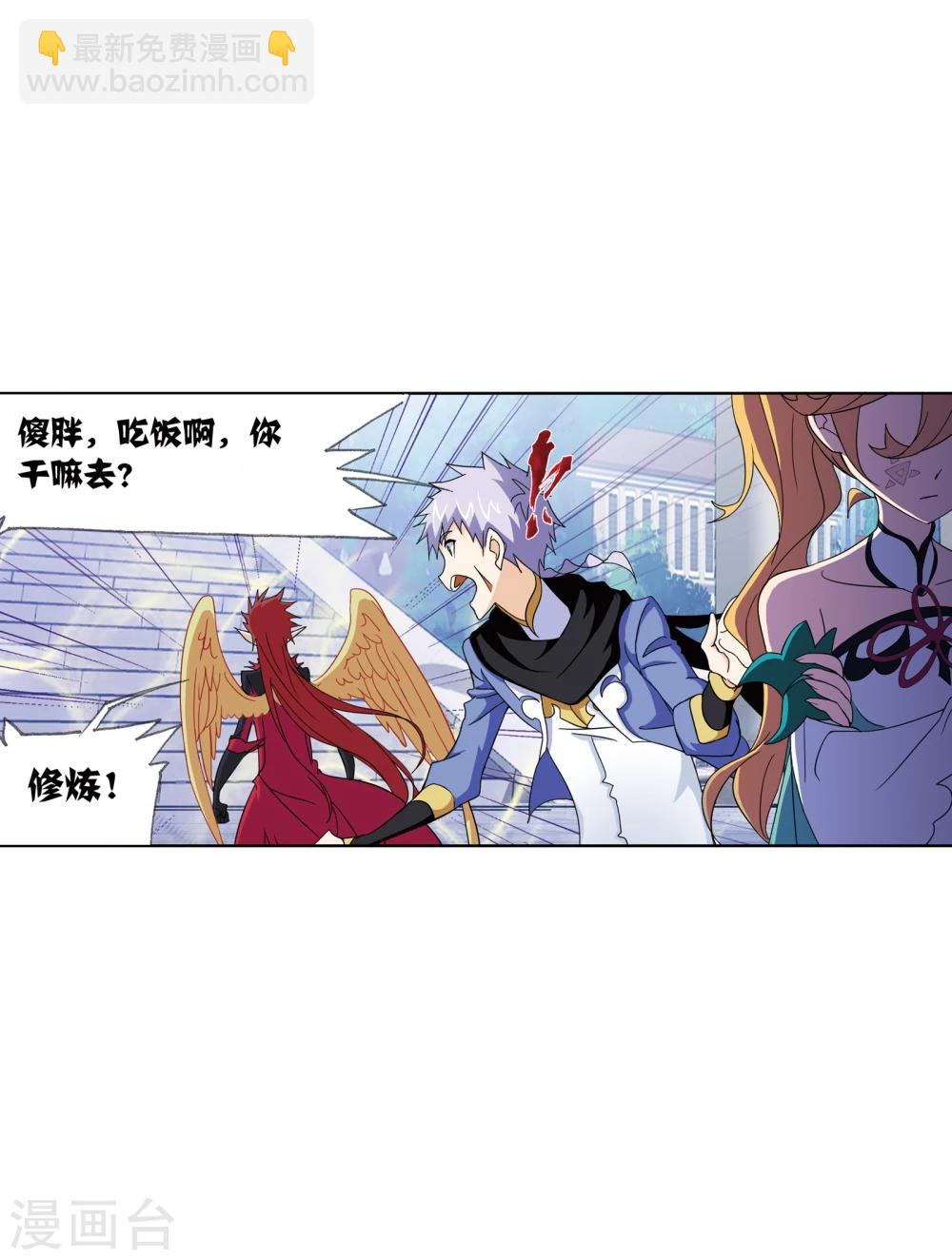 🍼斗罗大陆 第634话 婚约2 第35页
