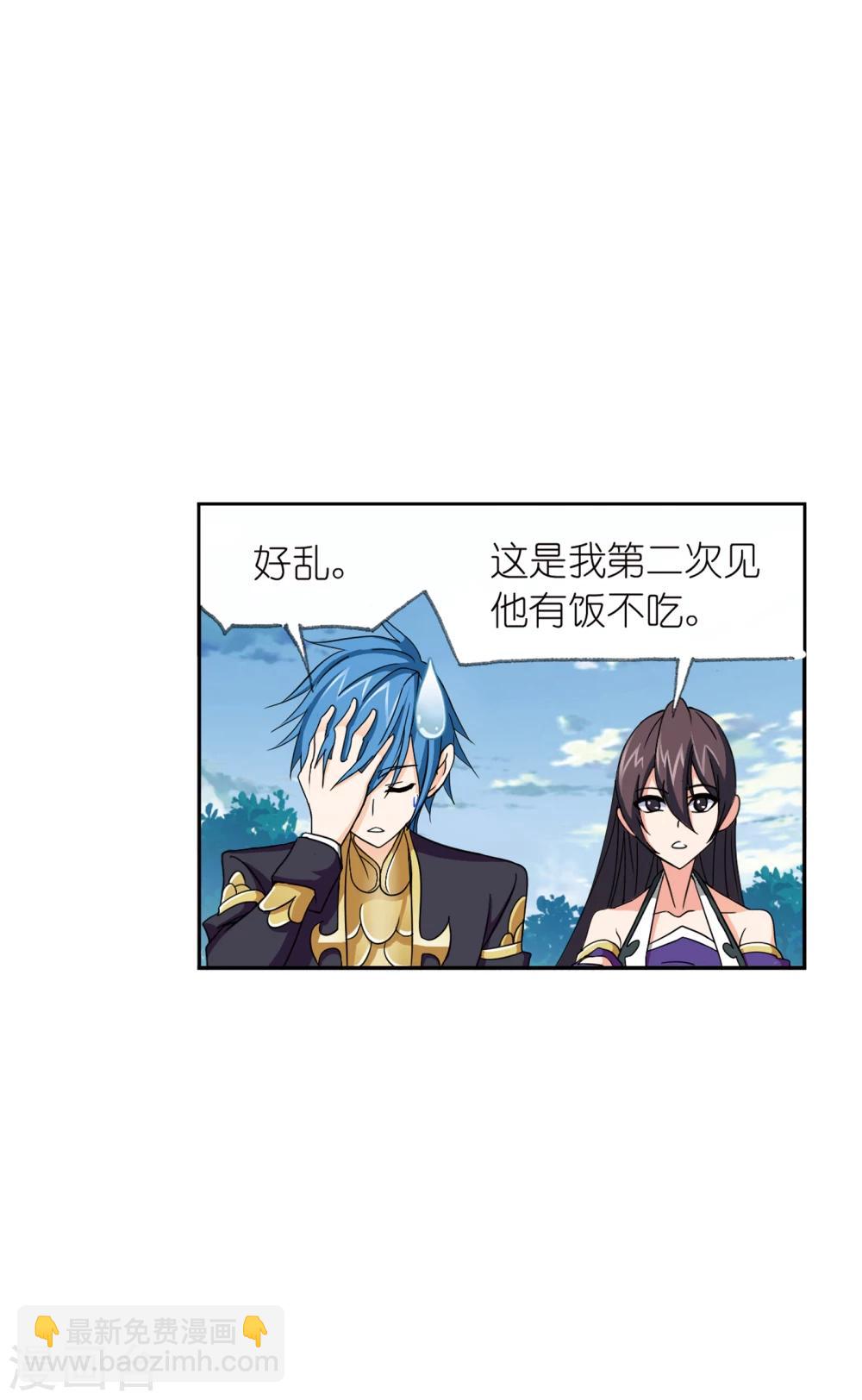 🍼斗罗大陆 第634话 婚约2 第36页