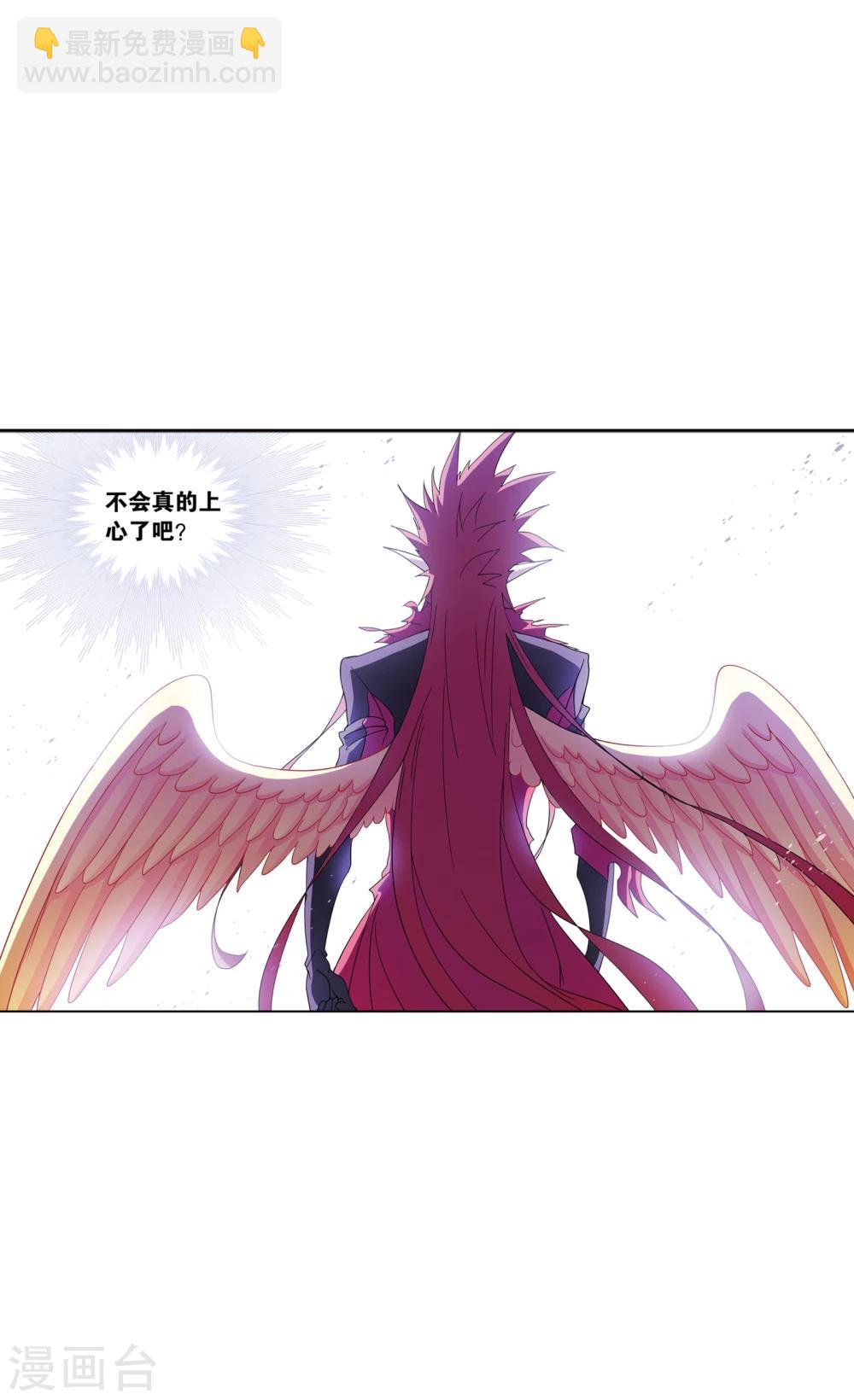 🍼斗罗大陆 第634话 婚约2 第38页