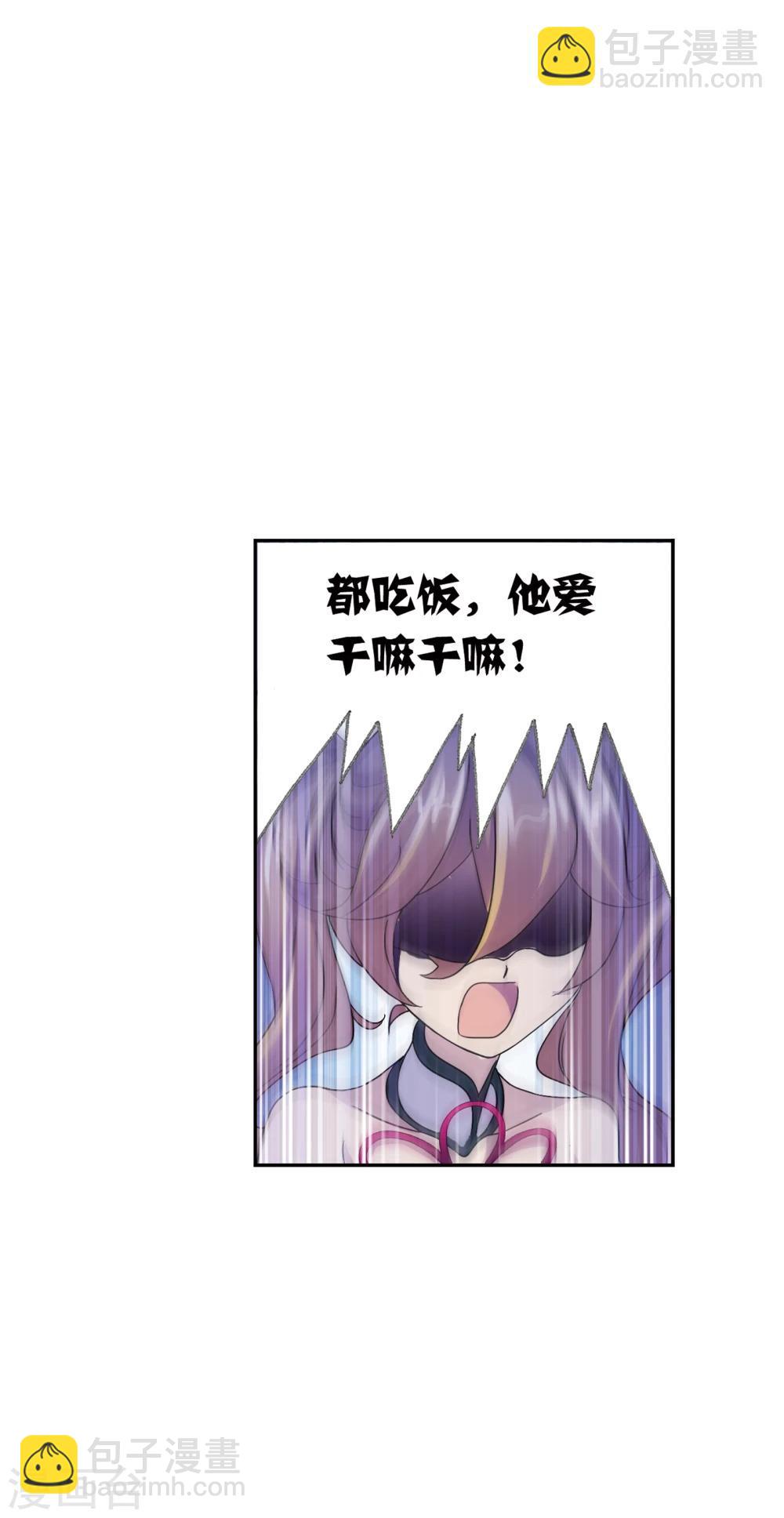 🍼斗罗大陆 第634话 婚约2 第39页