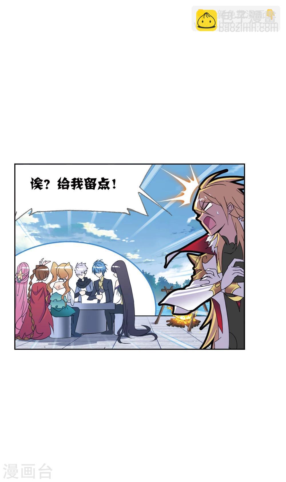 🍼斗罗大陆 第634话 婚约2 第40页