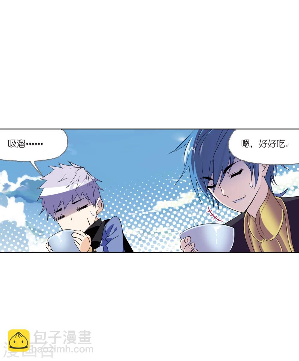 🍼斗罗大陆 第634话 婚约2 第41页