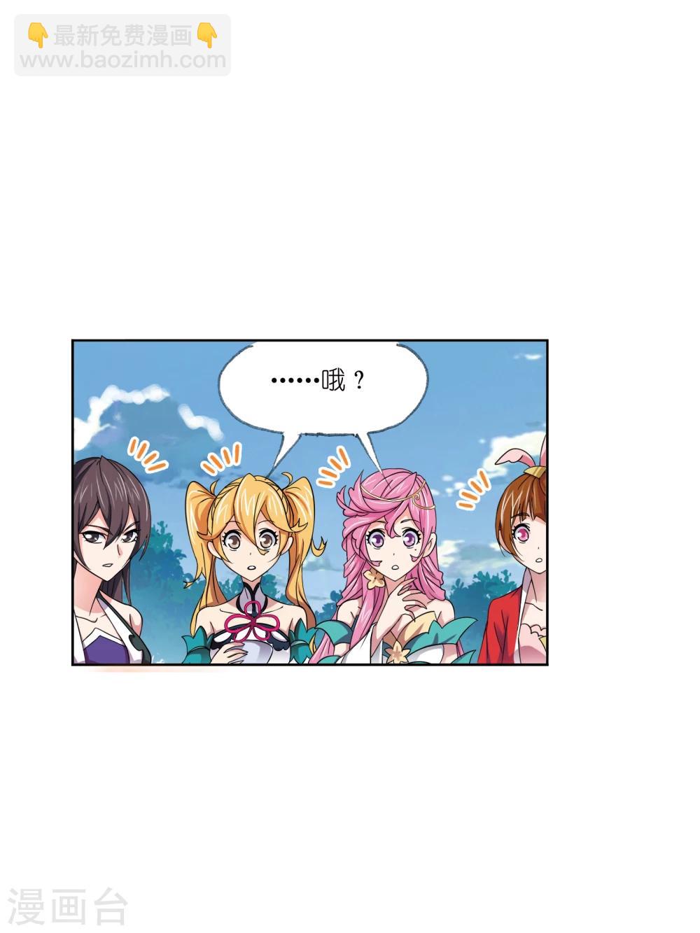 🍼斗罗大陆 第634话 婚约2 第50页