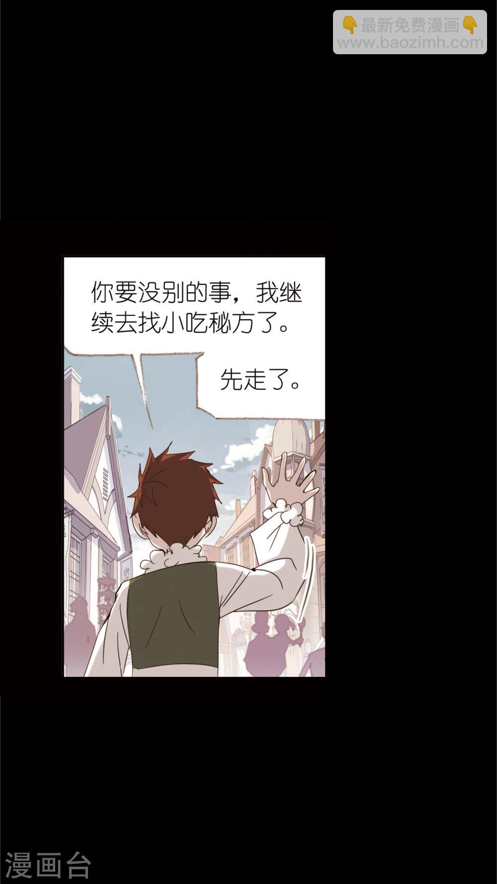 🍼斗罗大陆 第634话 婚约2 第9页