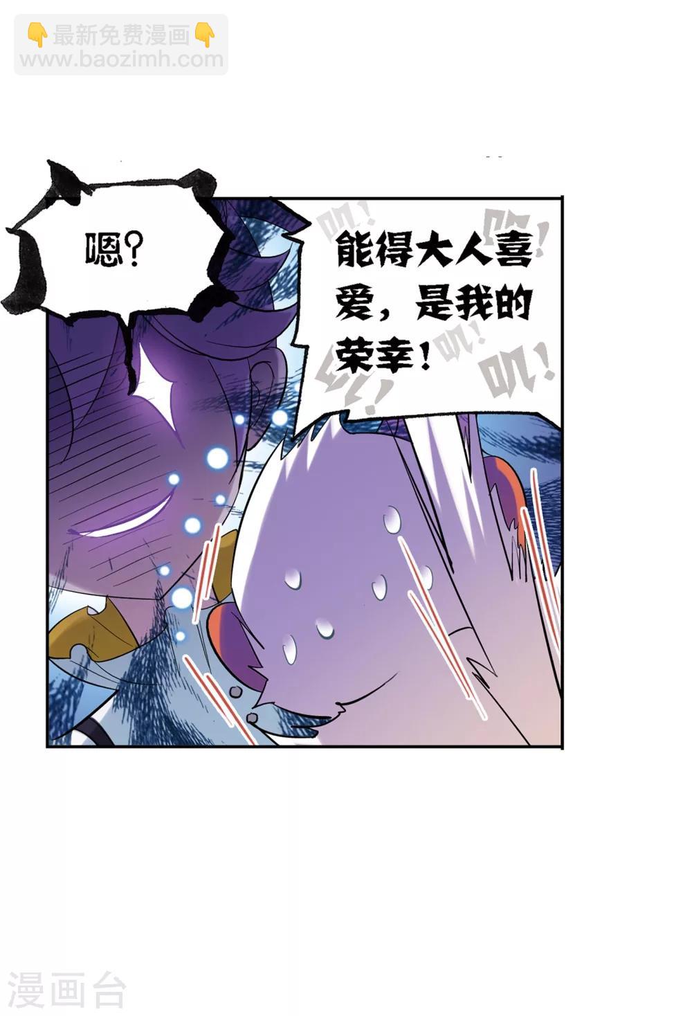 🍼斗罗大陆 第636话 传承2 第15页