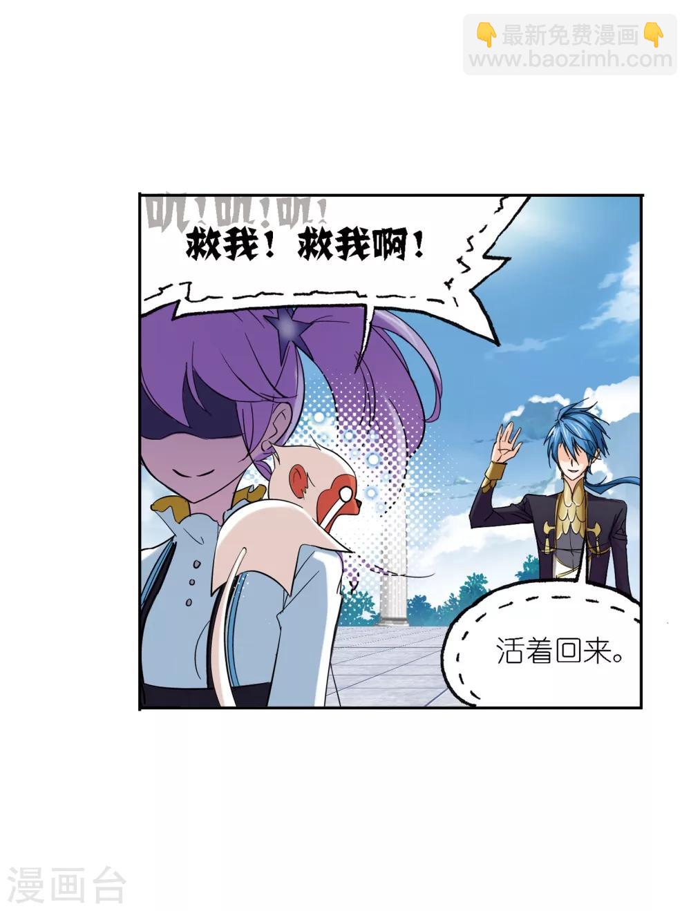 🍼斗罗大陆 第636话 传承2 第16页