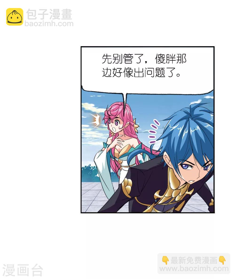 🍼斗罗大陆 第636话 传承2 第18页