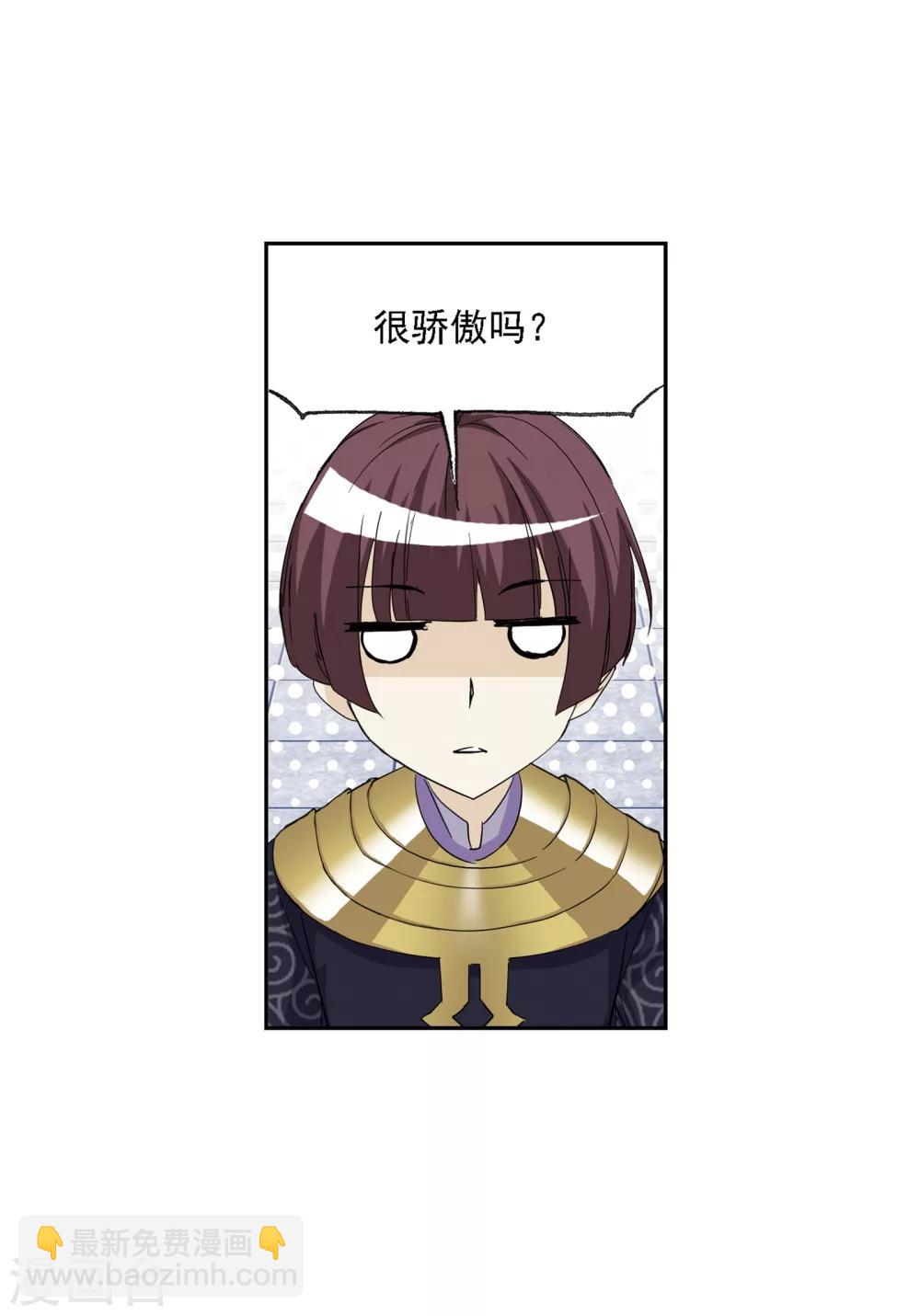 🍼斗罗大陆 第636话 传承2 第26页