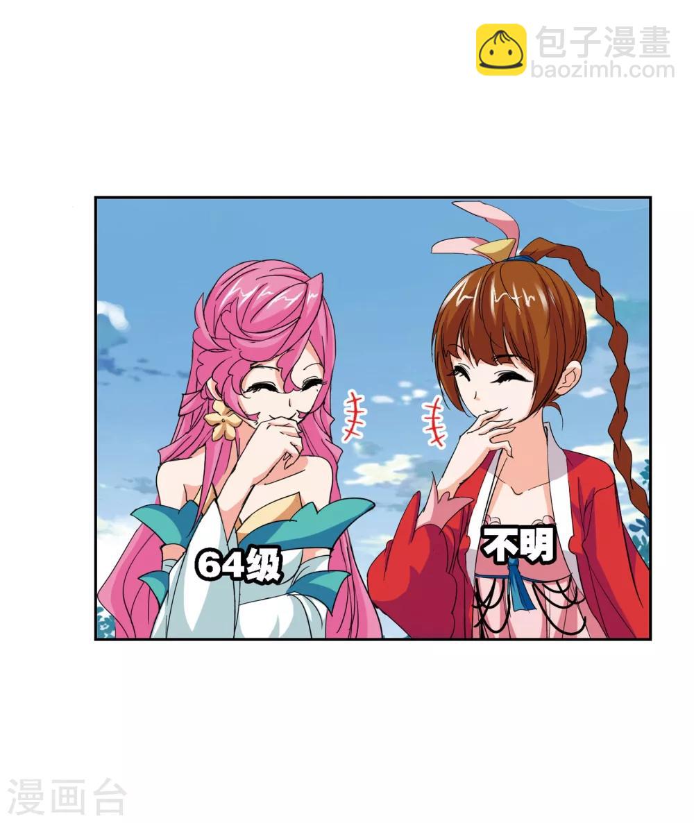 🍼斗罗大陆 第636话 传承2 第28页