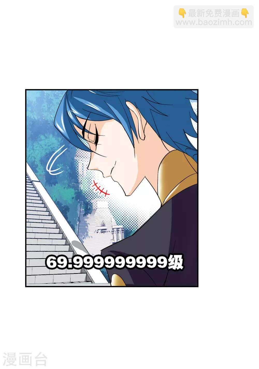🍼斗罗大陆 第636话 传承2 第29页