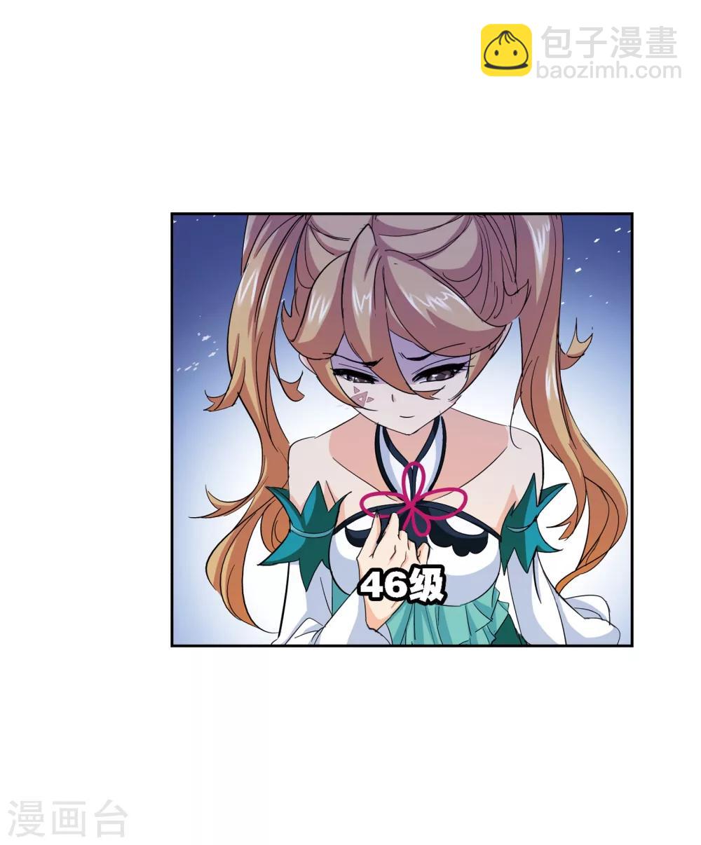🍼斗罗大陆 第636话 传承2 第30页