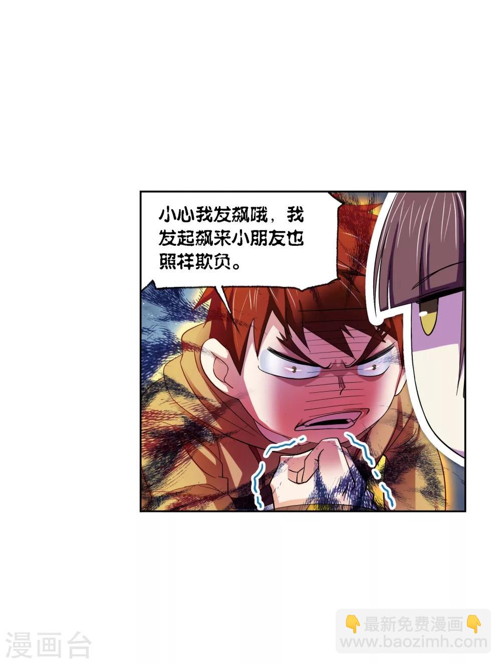🍼斗罗大陆 第636话 传承2 第36页