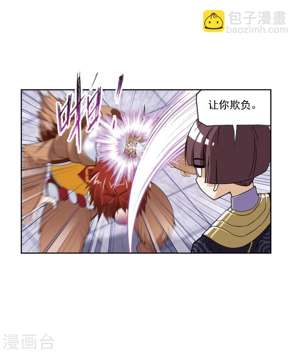 🍼斗罗大陆 第636话 传承2 第37页