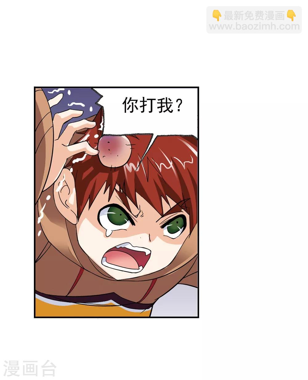 🍼斗罗大陆 第636话 传承2 第38页