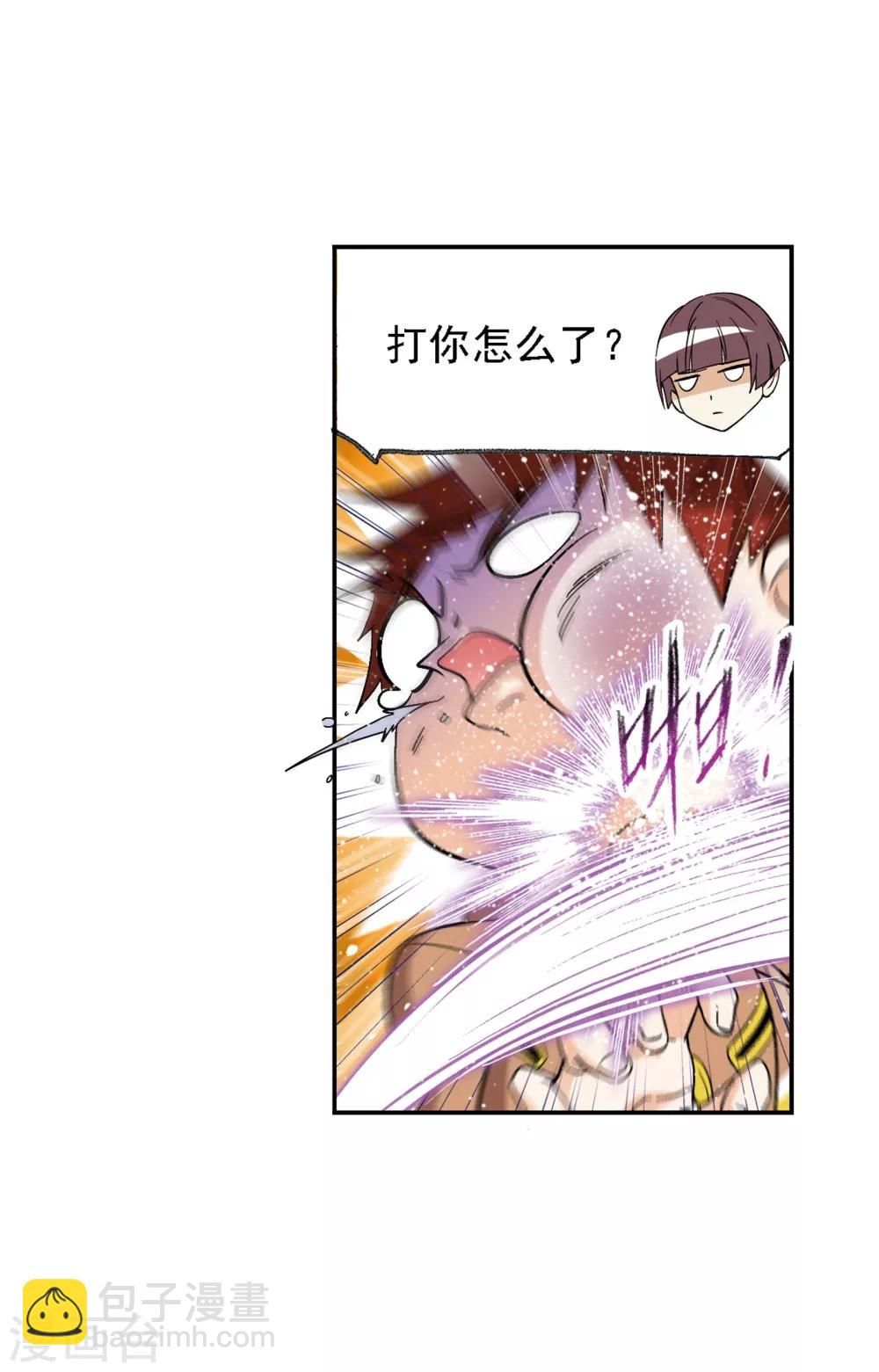 🍼斗罗大陆 第636话 传承2 第39页