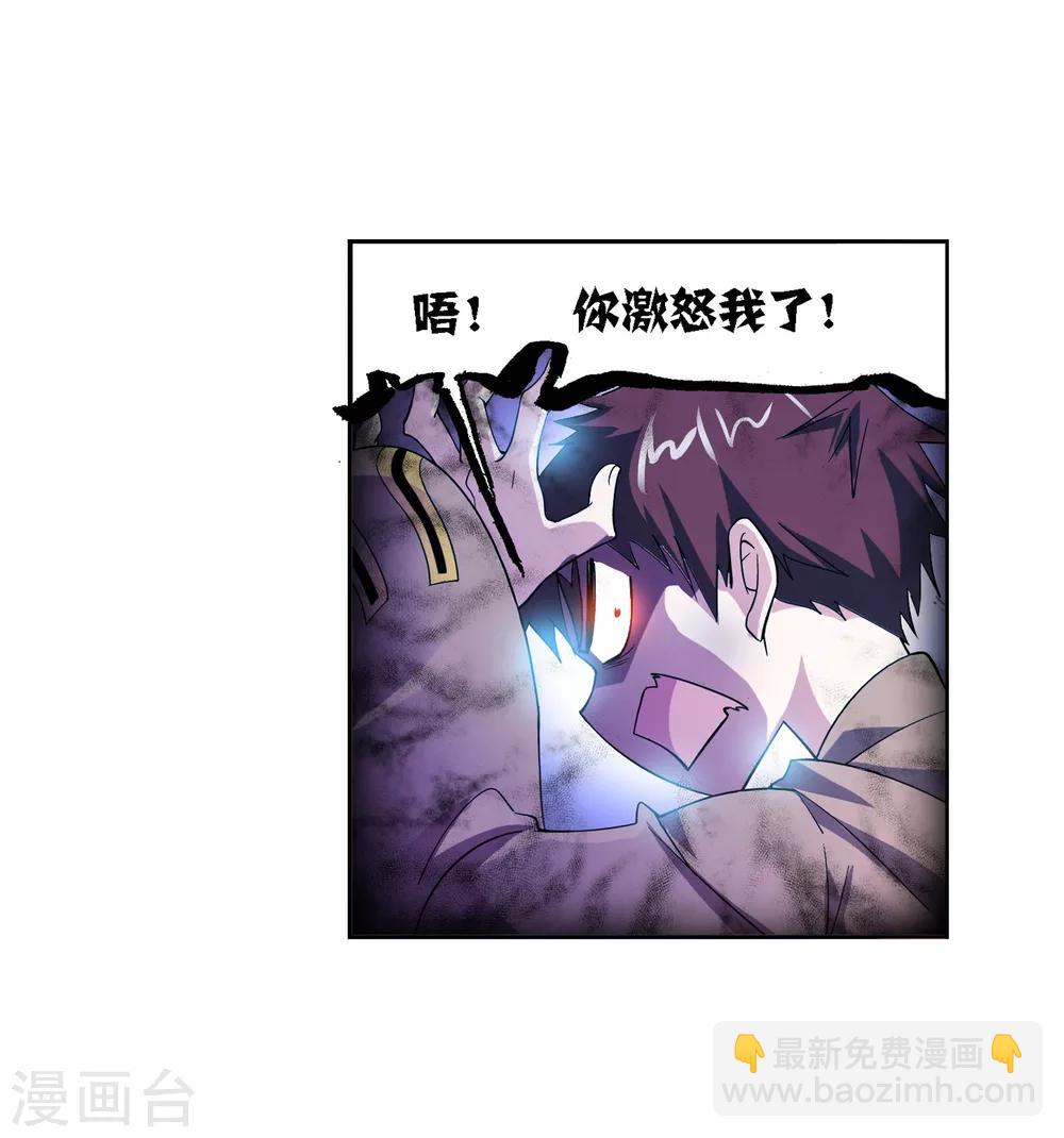 🍼斗罗大陆 第636话 传承2 第41页