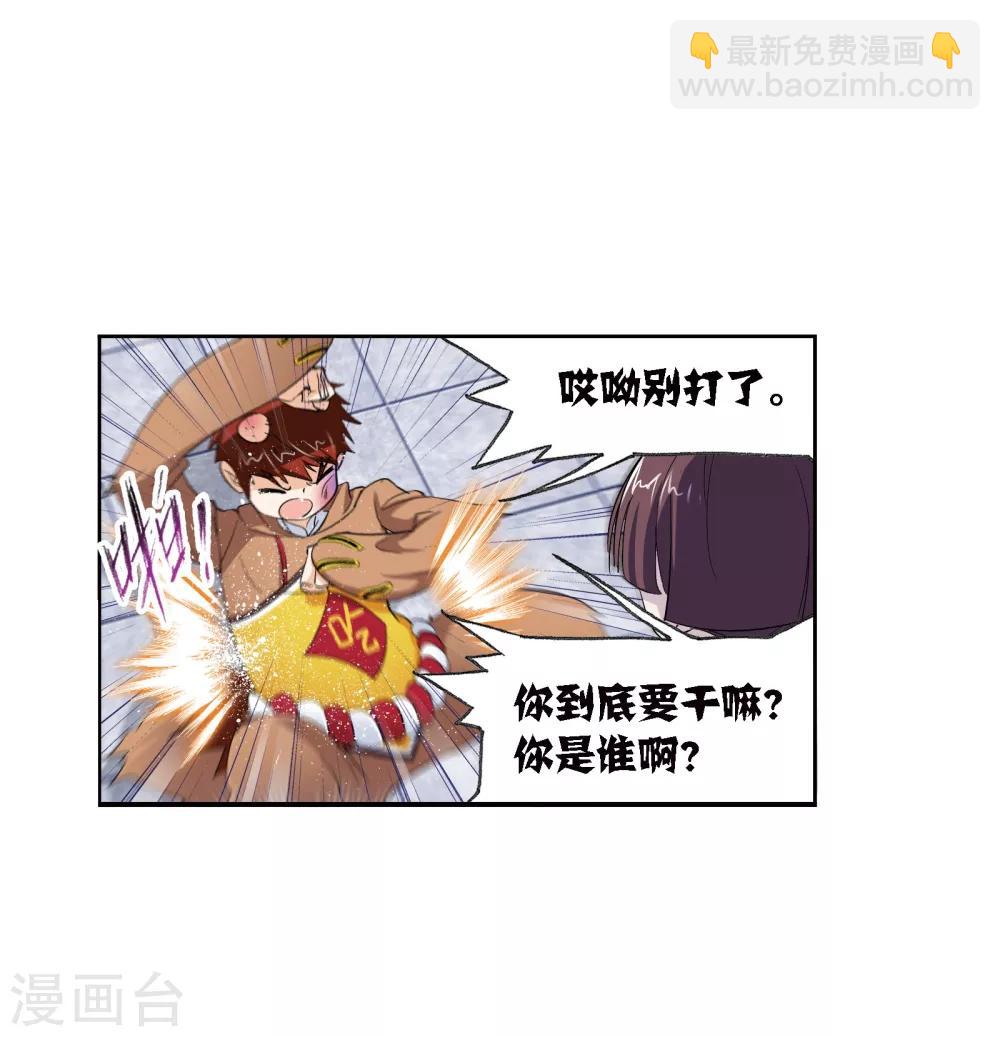 🍼斗罗大陆 第636话 传承2 第44页