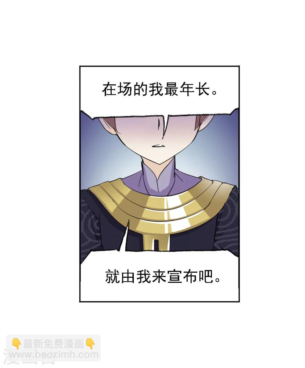 🍼斗罗大陆 第636话 传承2 第47页