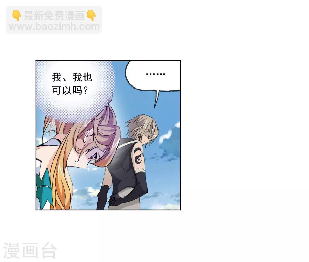 🍼斗罗大陆 第636话 传承2 第50页