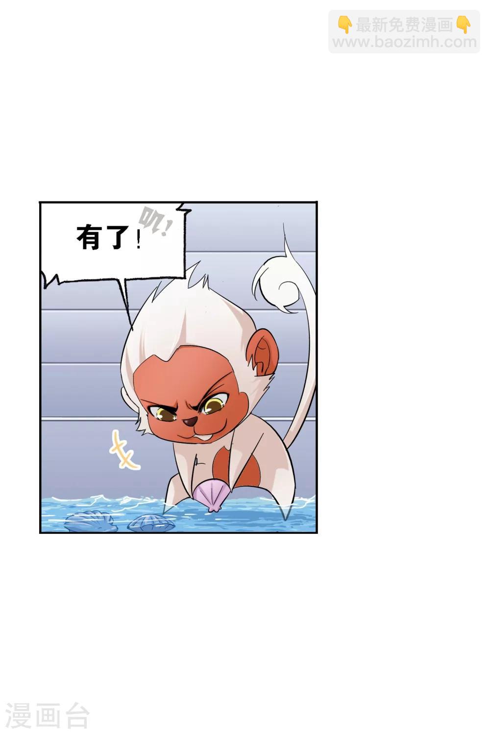 🍼斗罗大陆 第636话 传承2 第7页