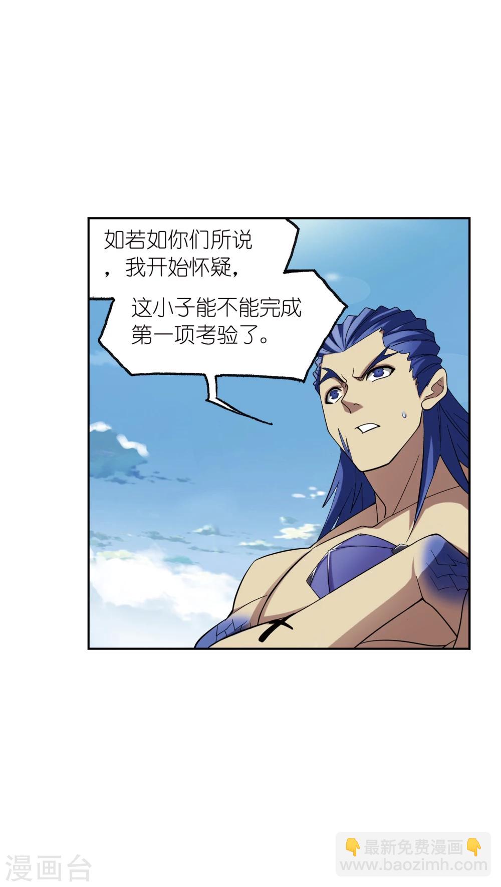 🍼斗罗大陆 第638话 绝世魂环2 第15页