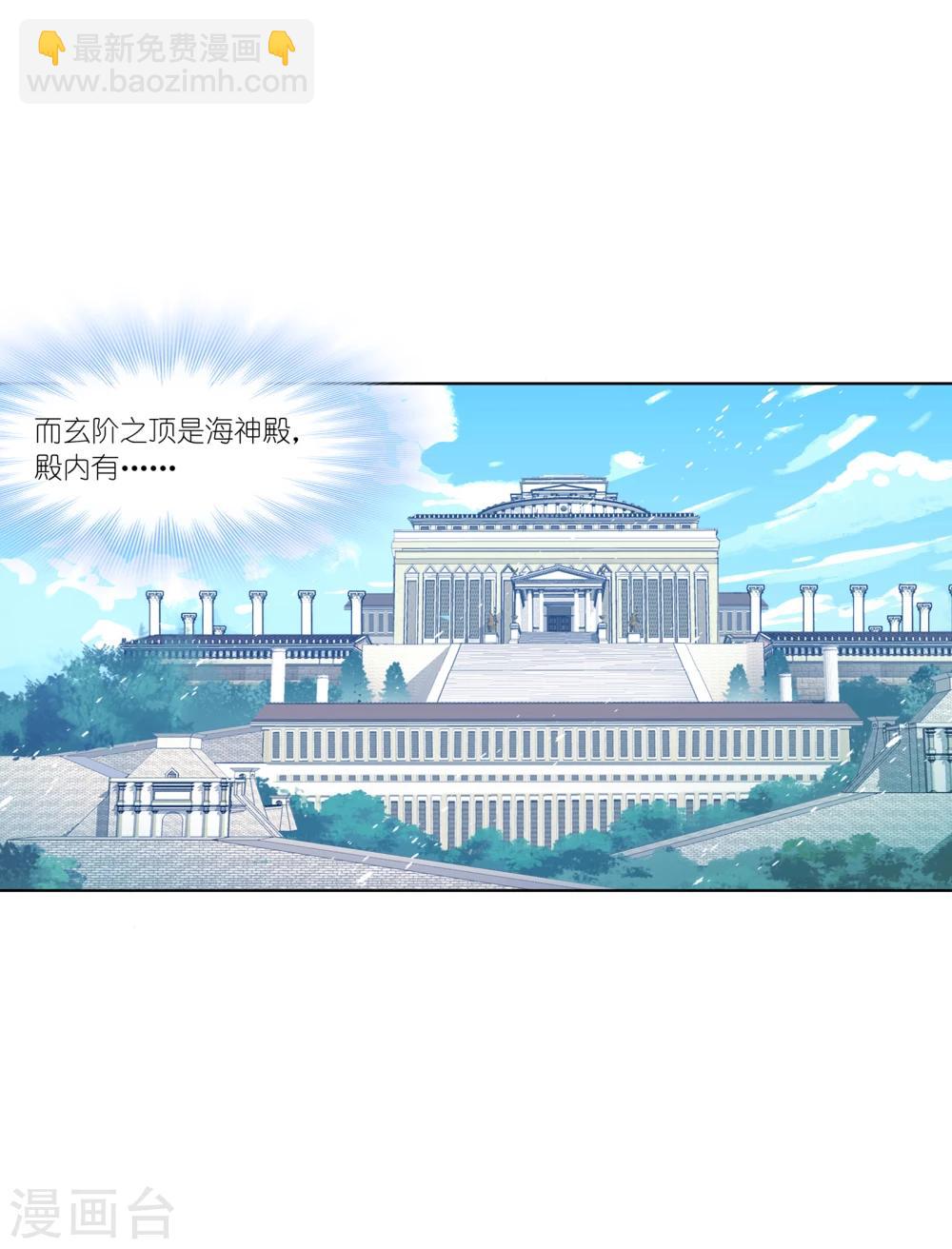 🍼斗罗大陆 第638话 绝世魂环2 第25页